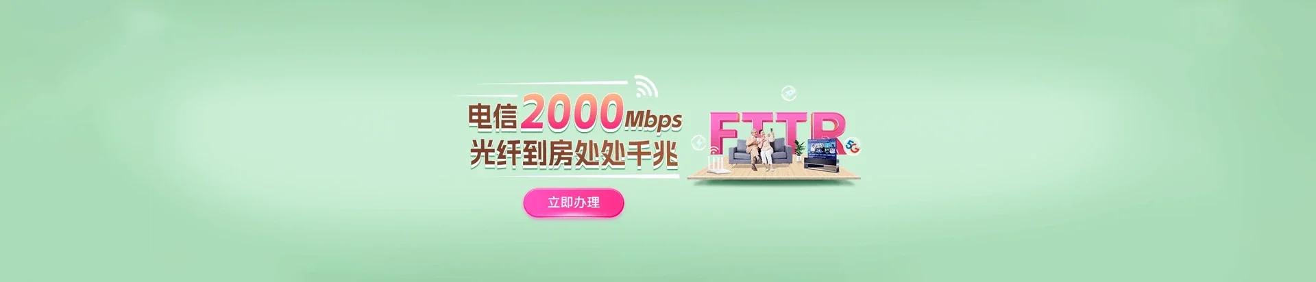  昂仁县电信宽带 宽带套餐